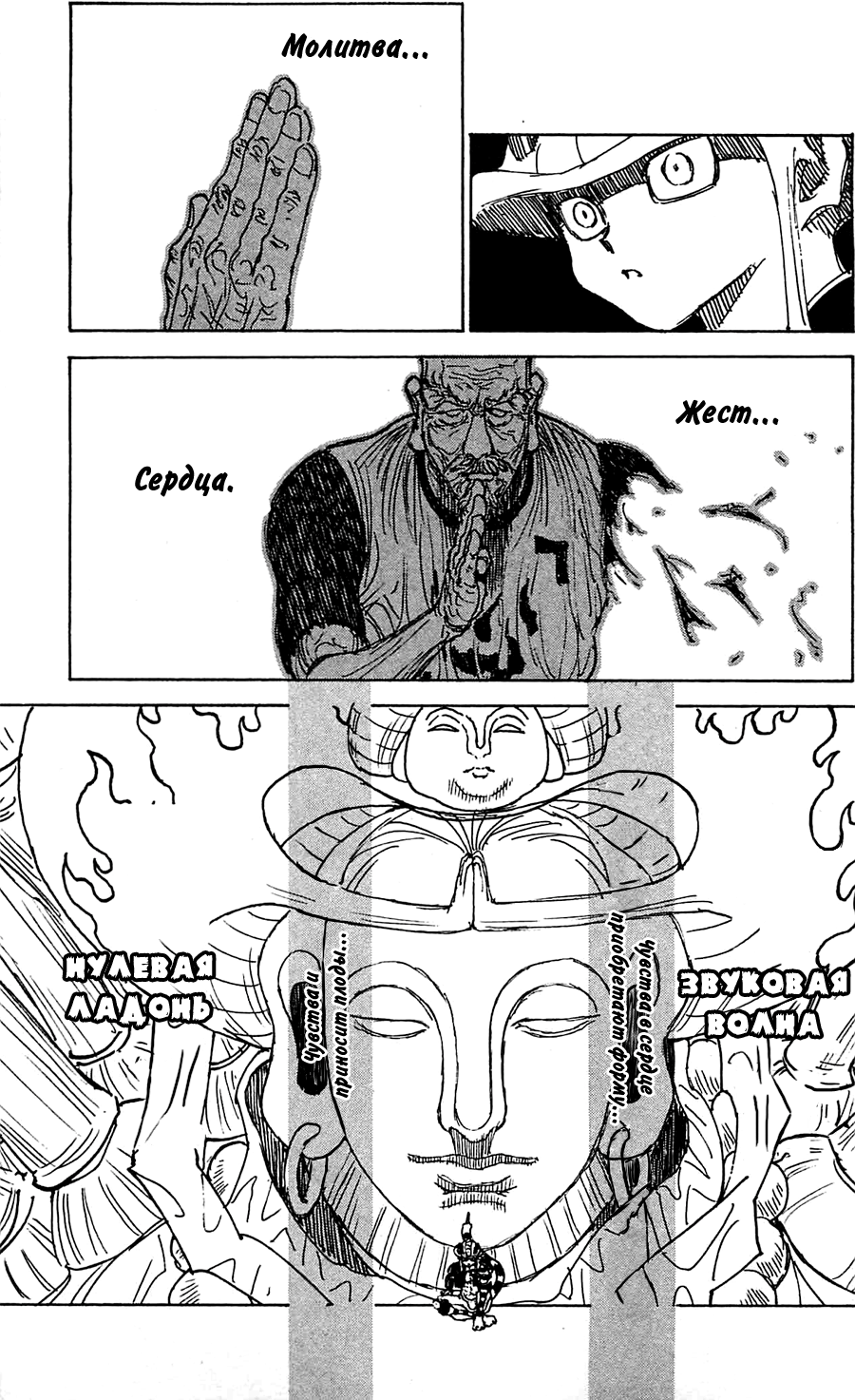 Read Охотник х Охотник RU Manga Online