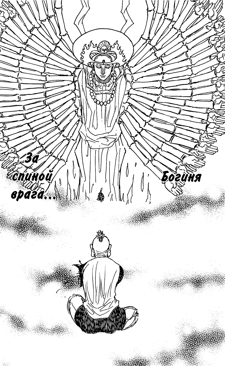 Read Охотник х Охотник RU Manga Online