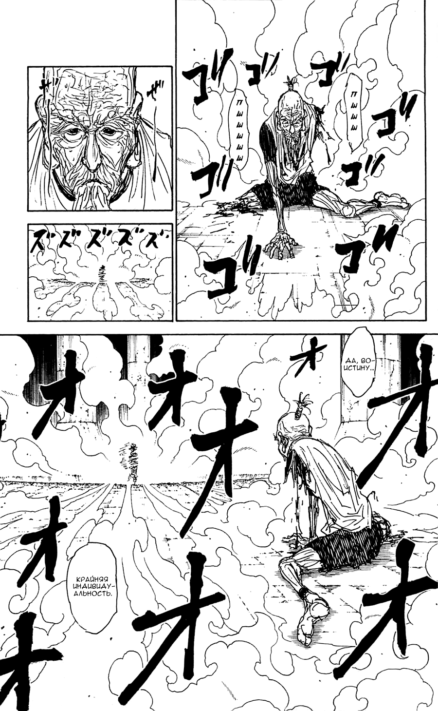 Read Охотник х Охотник RU Manga Online