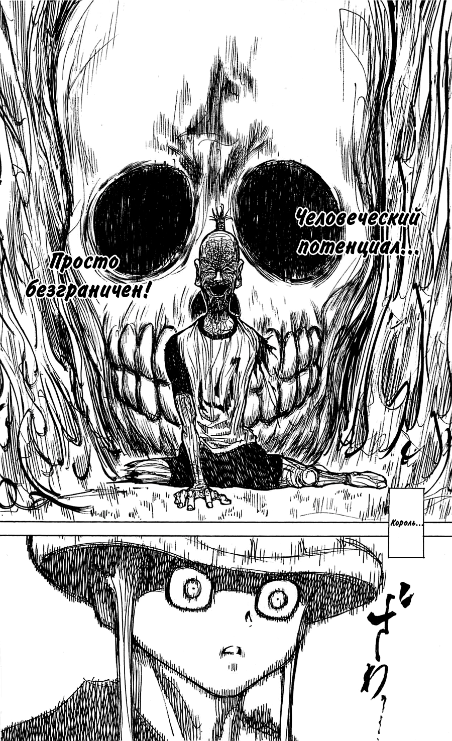 Read Охотник х Охотник RU Manga Online