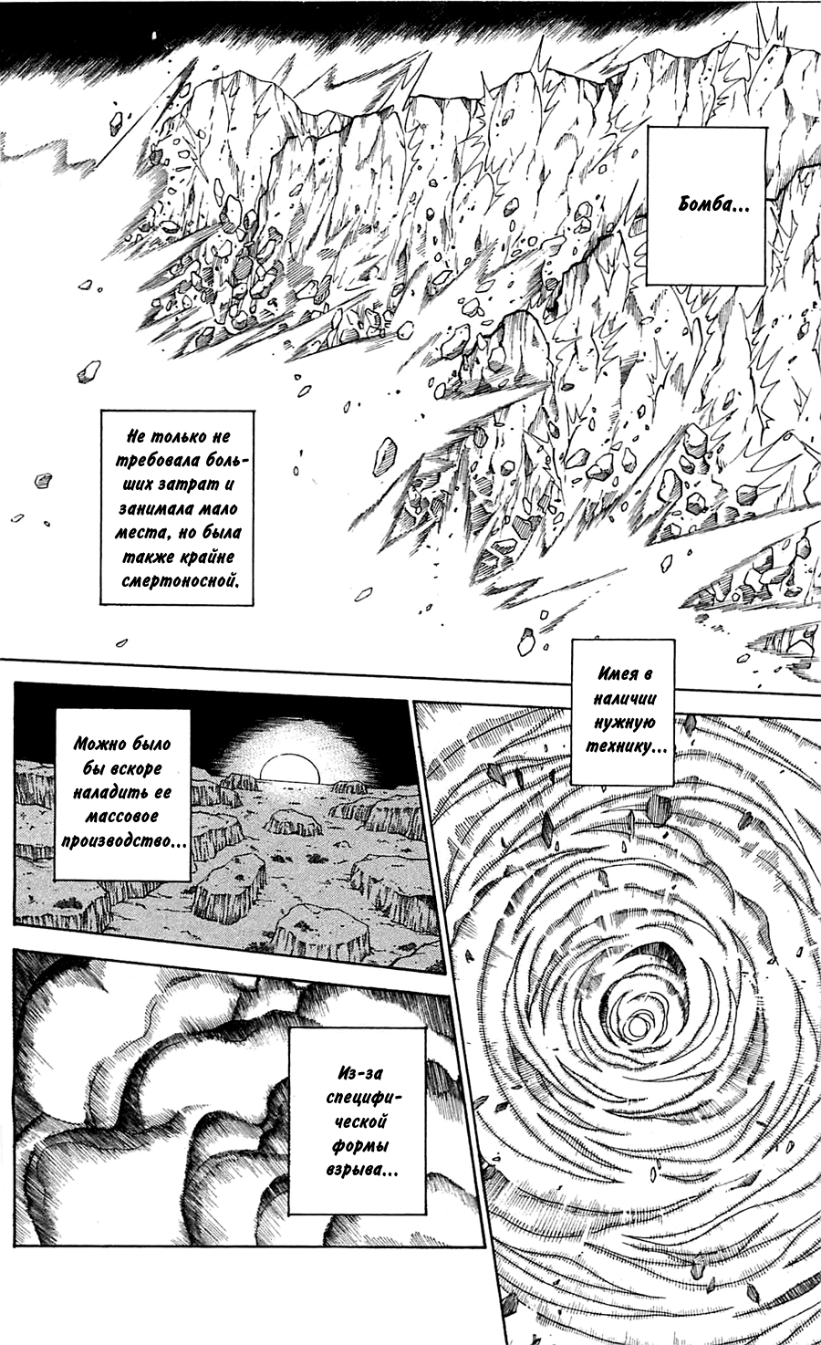 Read Охотник х Охотник RU Manga Online