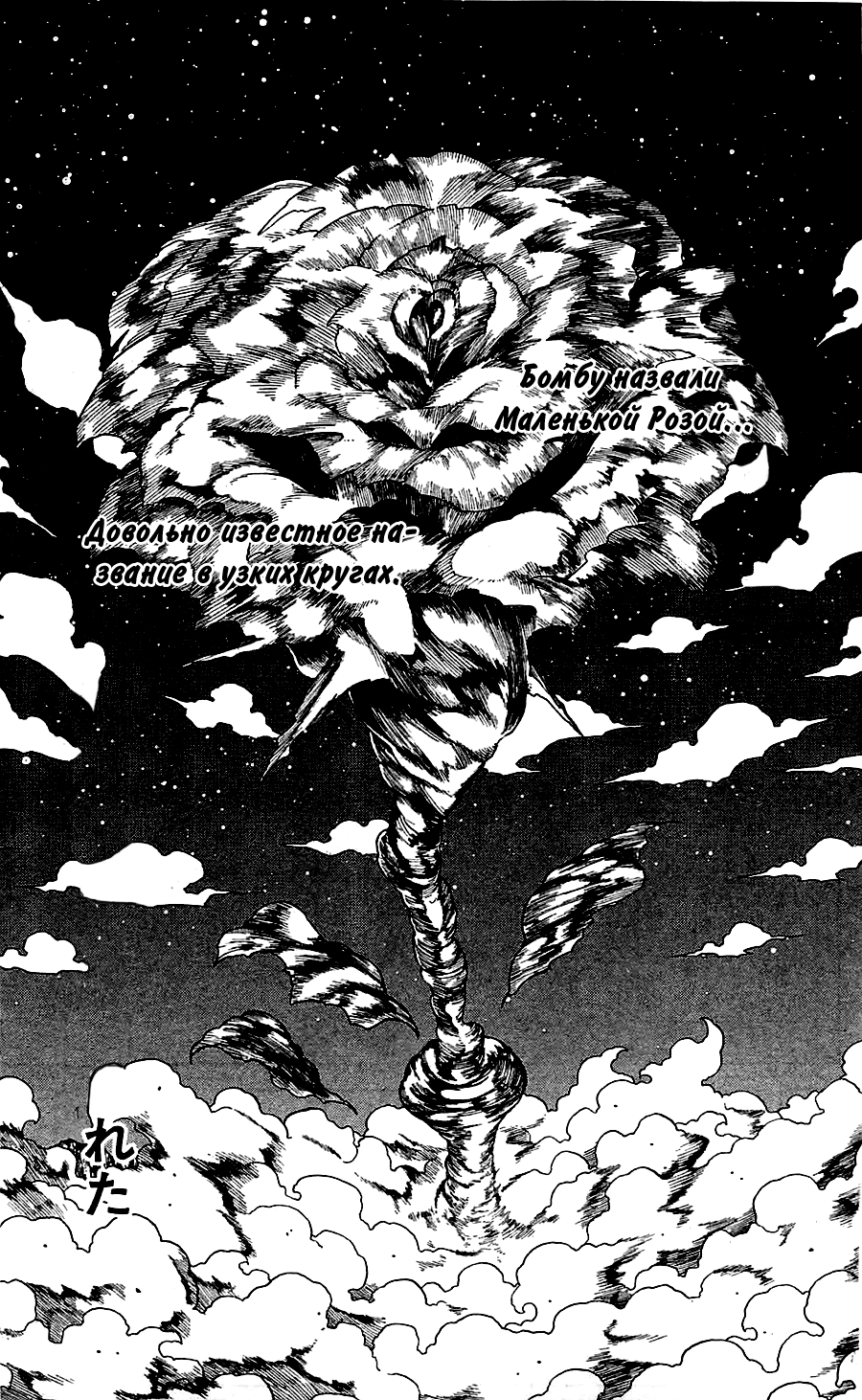 Read Охотник х Охотник RU Manga Online