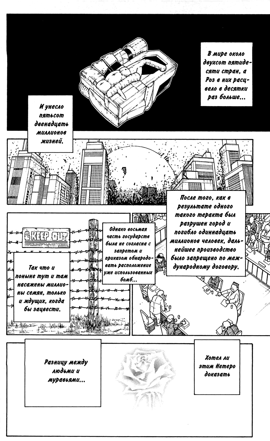 Read Охотник х Охотник RU Manga Online