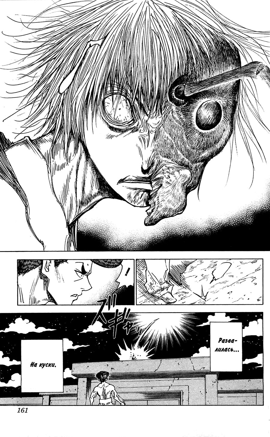 Read Охотник х Охотник RU Manga Online