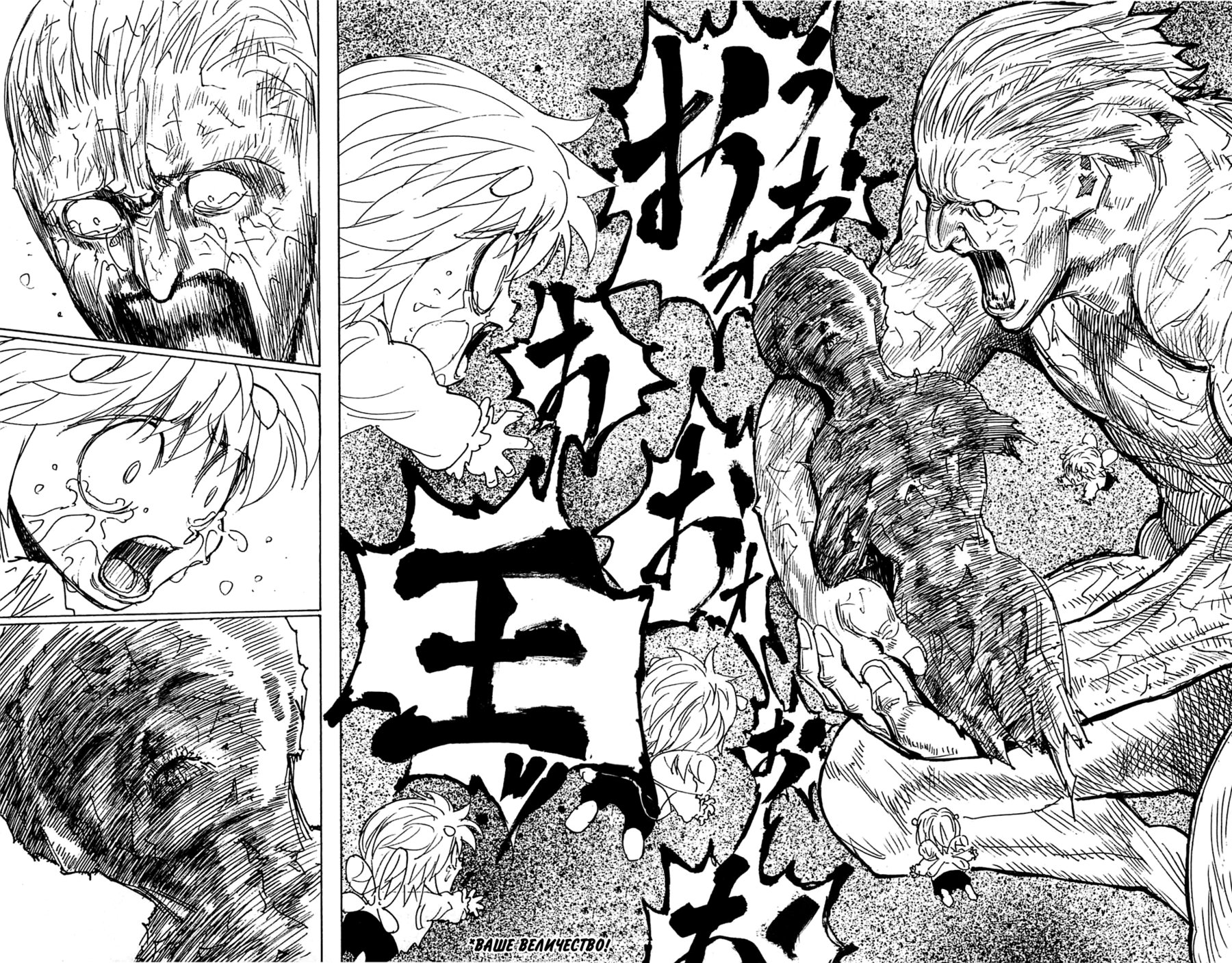 Read Охотник х Охотник RU Manga Online