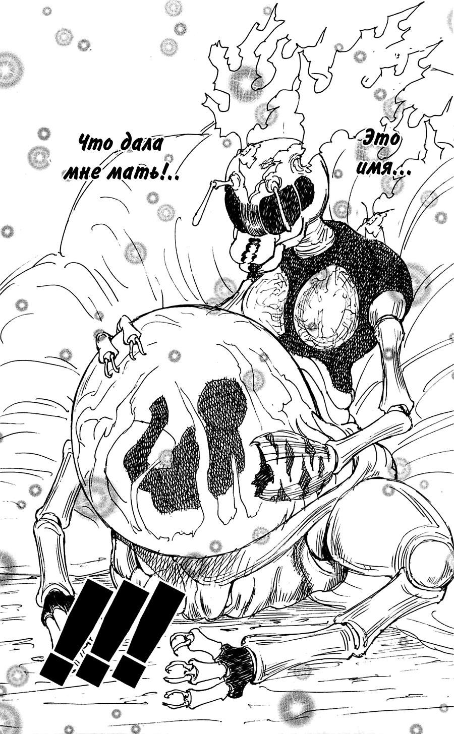Read Охотник х Охотник RU Manga Online