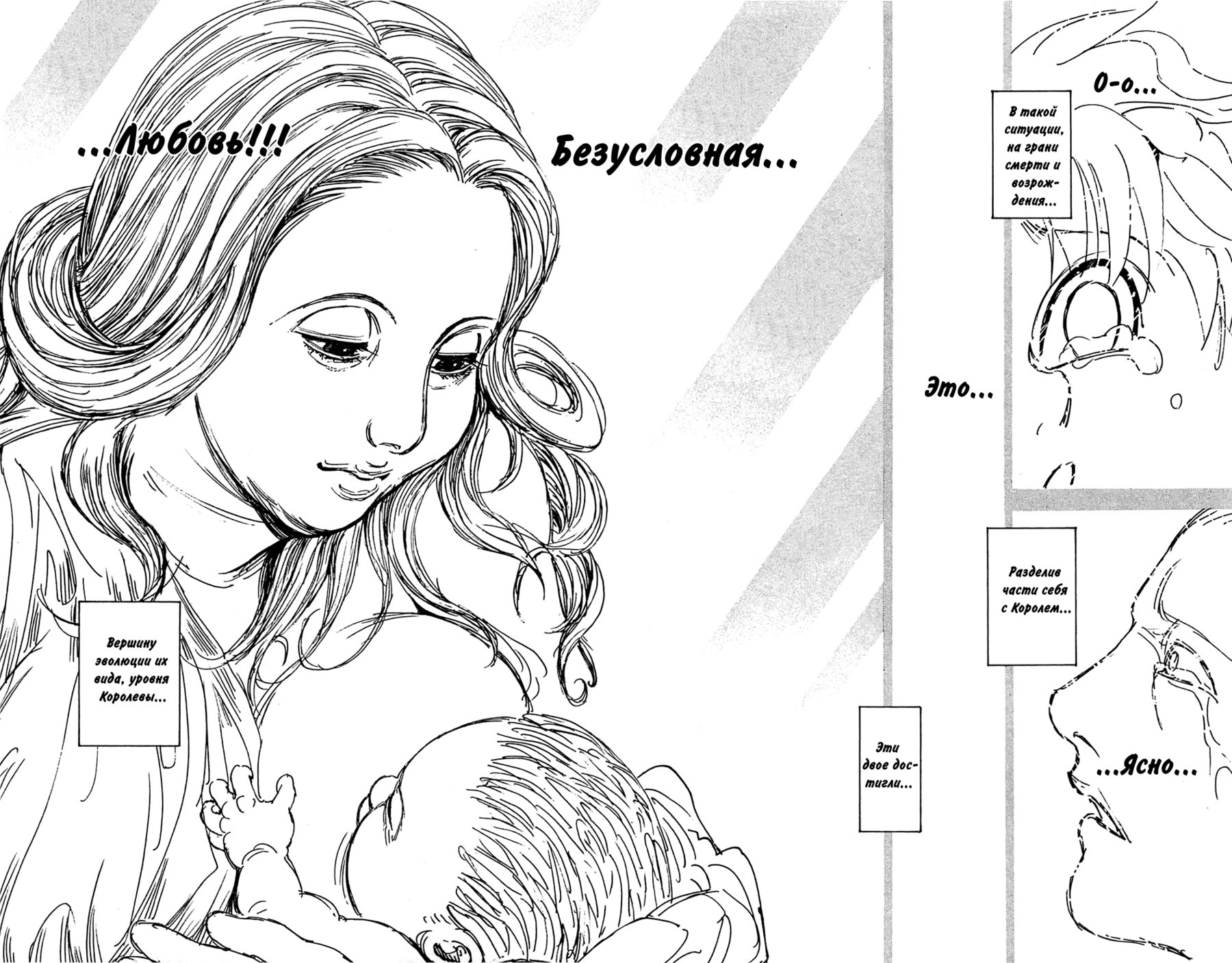 Read Охотник х Охотник RU Manga Online