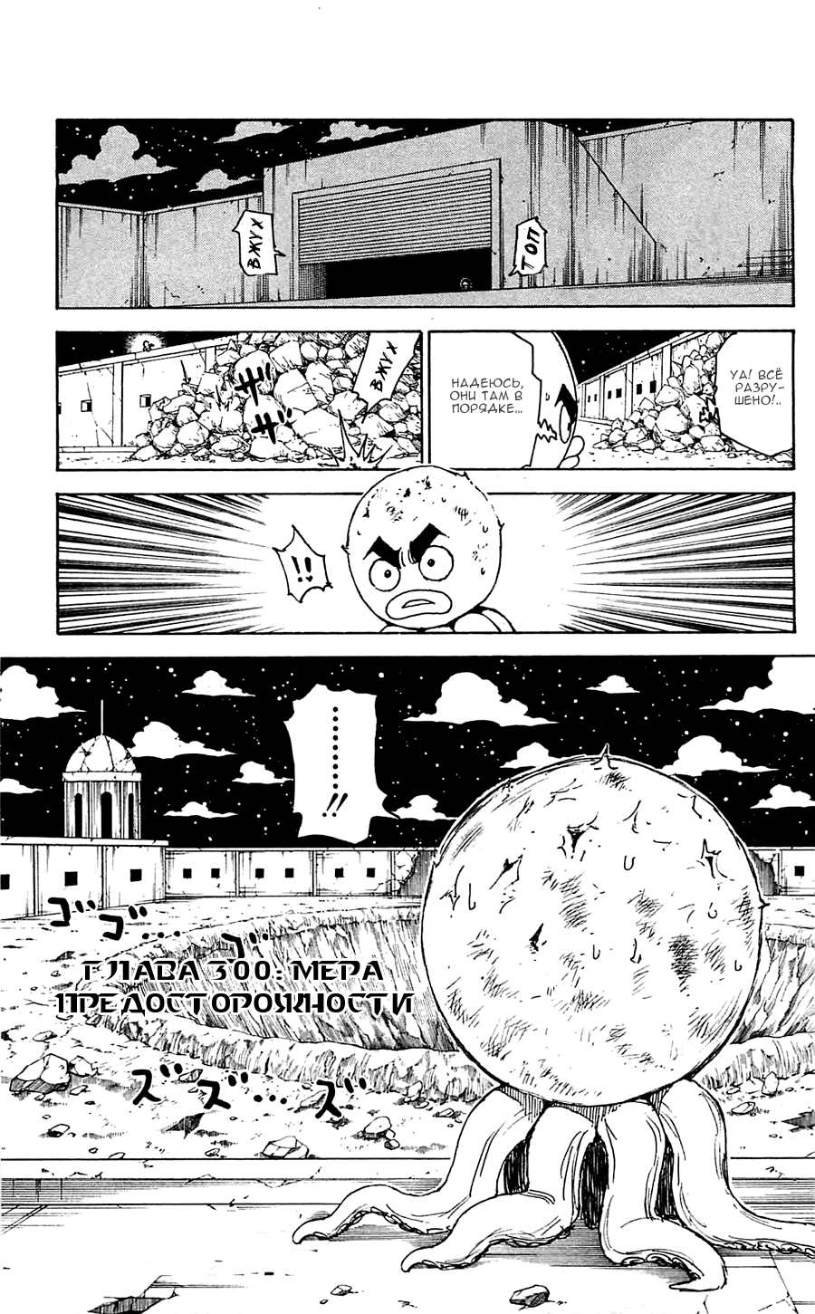 Read Охотник х Охотник RU Manga Online