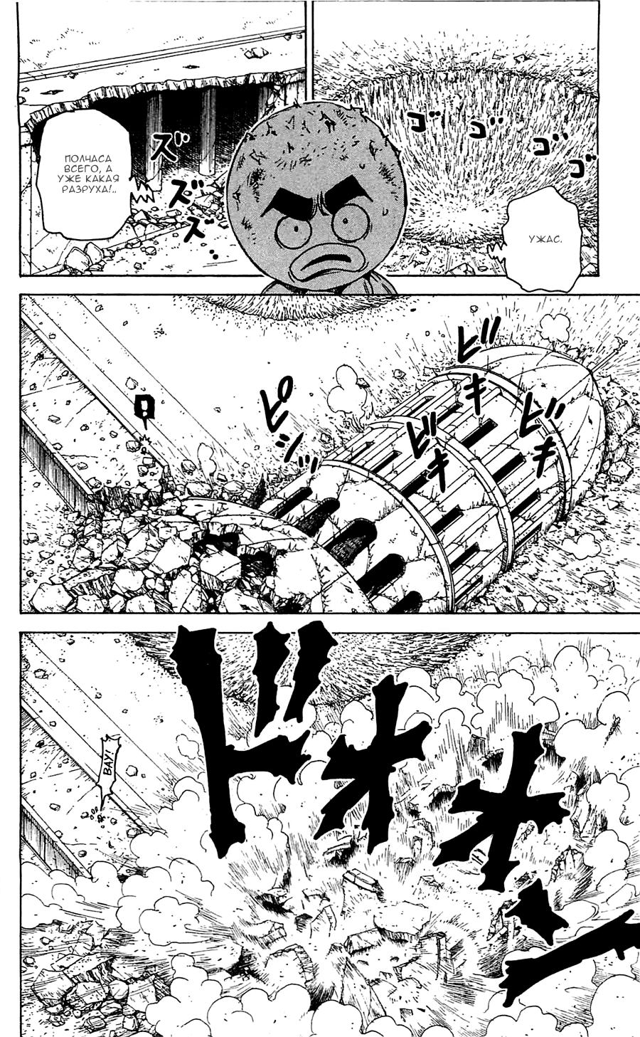 Read Охотник х Охотник RU Manga Online