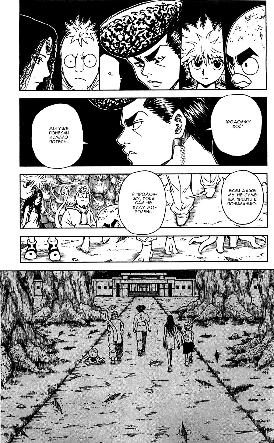 Read Охотник х Охотник RU Manga Online