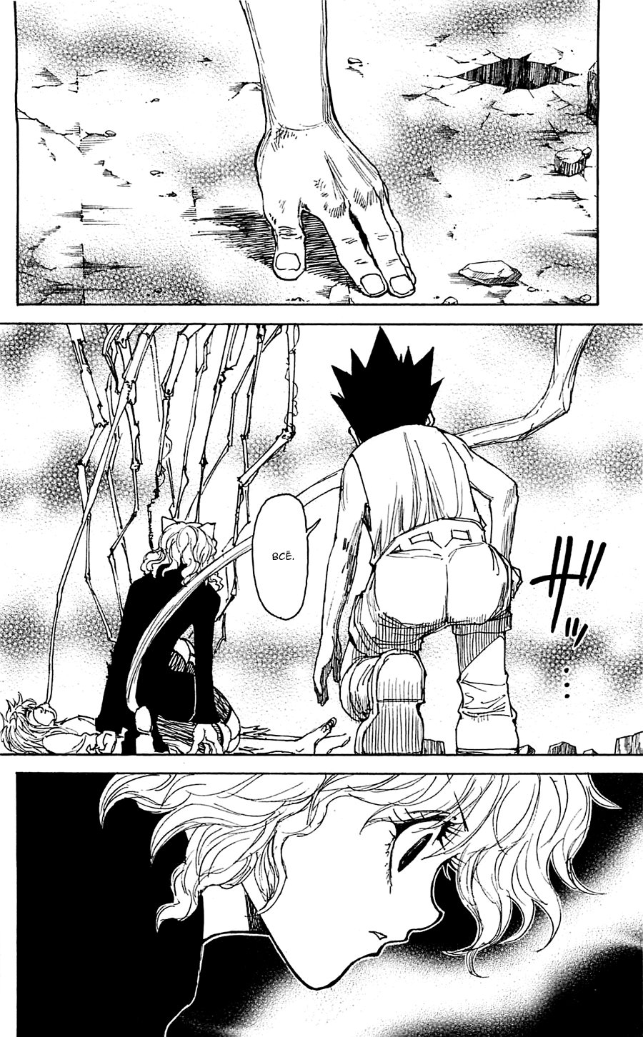Read Охотник х Охотник RU Manga Online