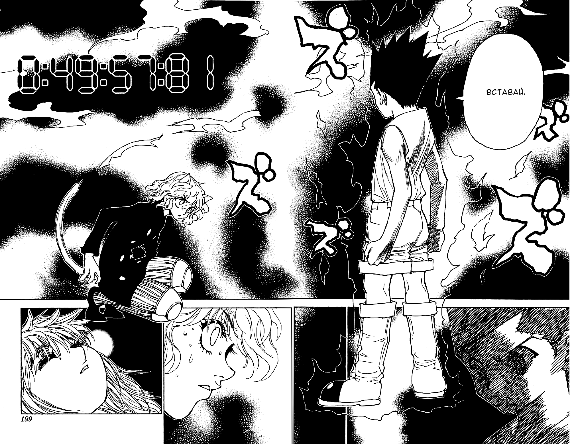 Read Охотник х Охотник RU Manga Online