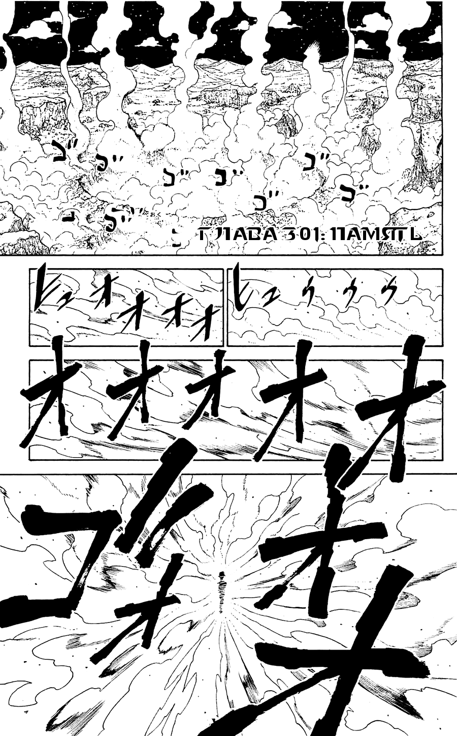 Read Охотник х Охотник RU Manga Online