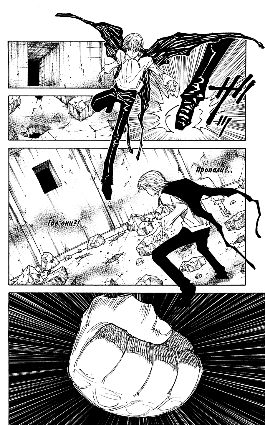 Read Охотник х Охотник RU Manga Online