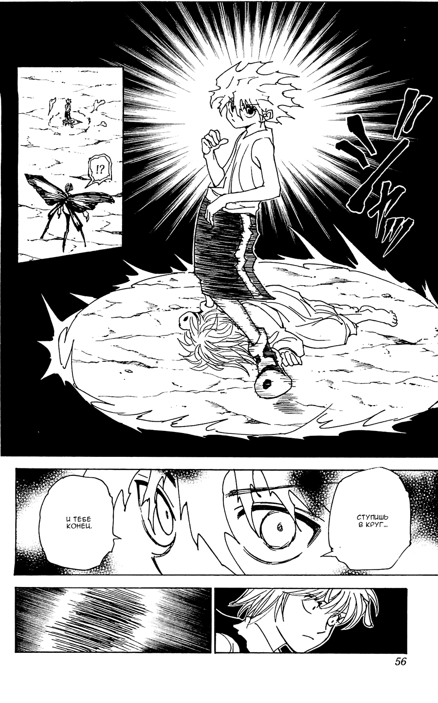 Read Охотник х Охотник RU Manga Online