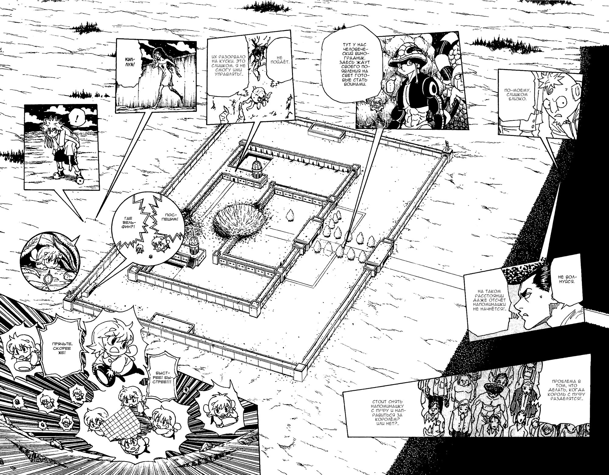 Read Охотник х Охотник RU Manga Online