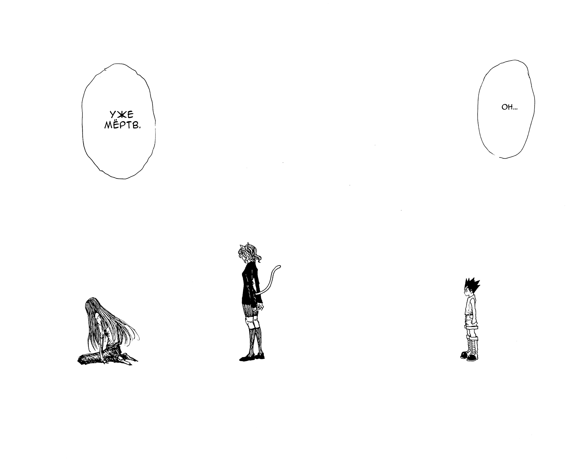 Read Охотник х Охотник RU Manga Online