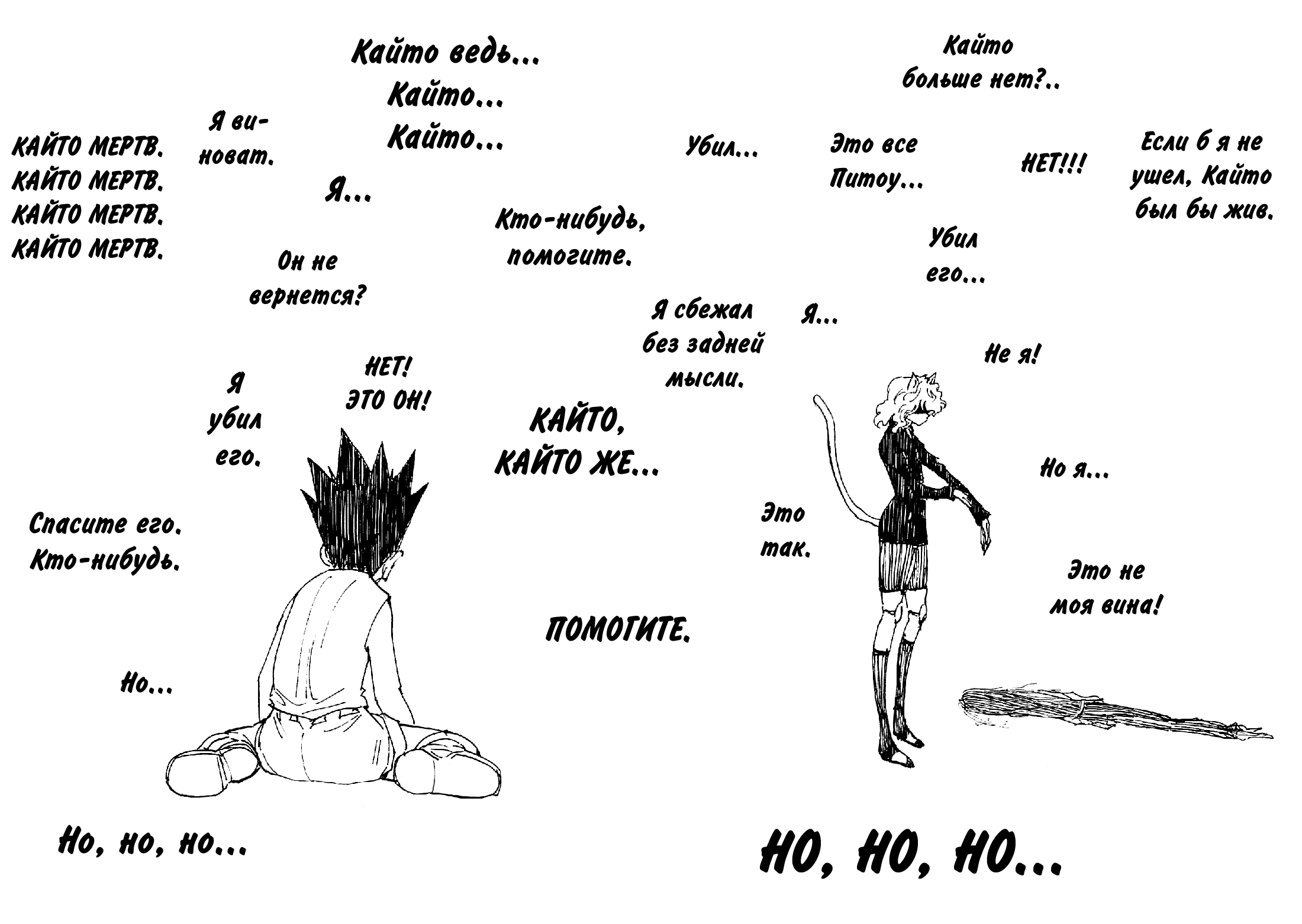 Read Охотник х Охотник RU Manga Online