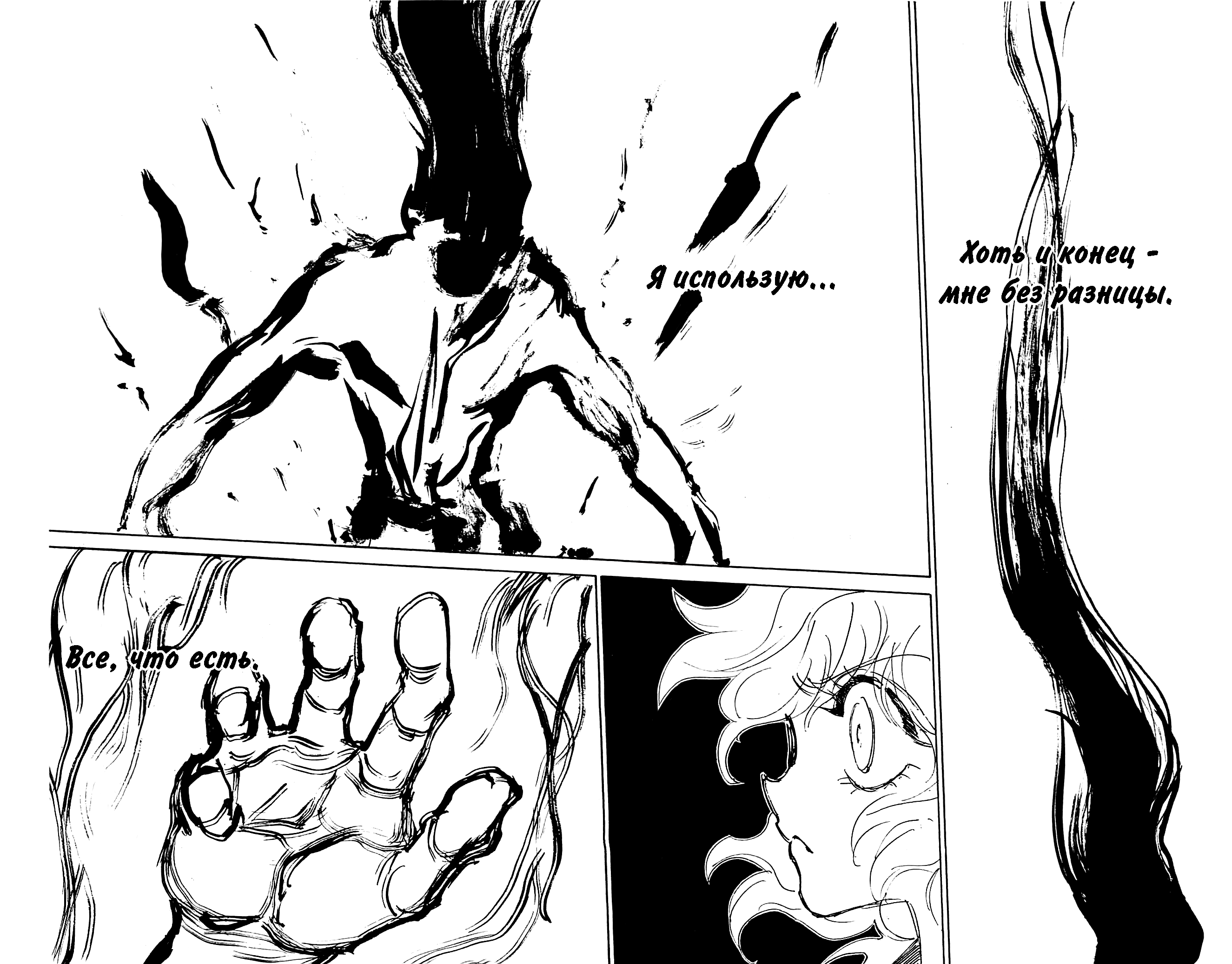 Read Охотник х Охотник RU Manga Online