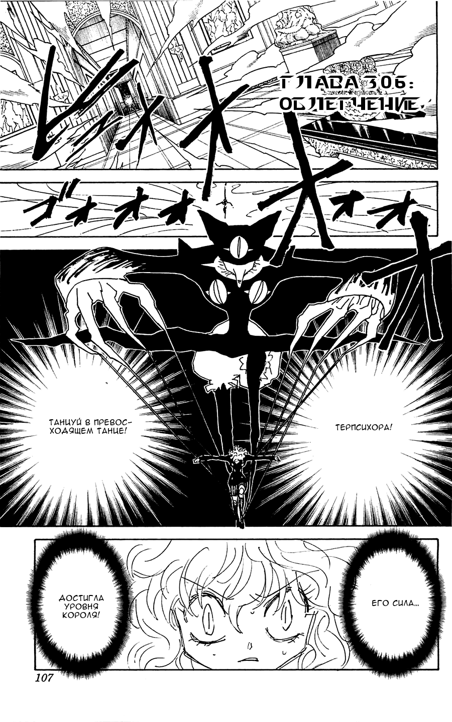 Read Охотник х Охотник RU Manga Online