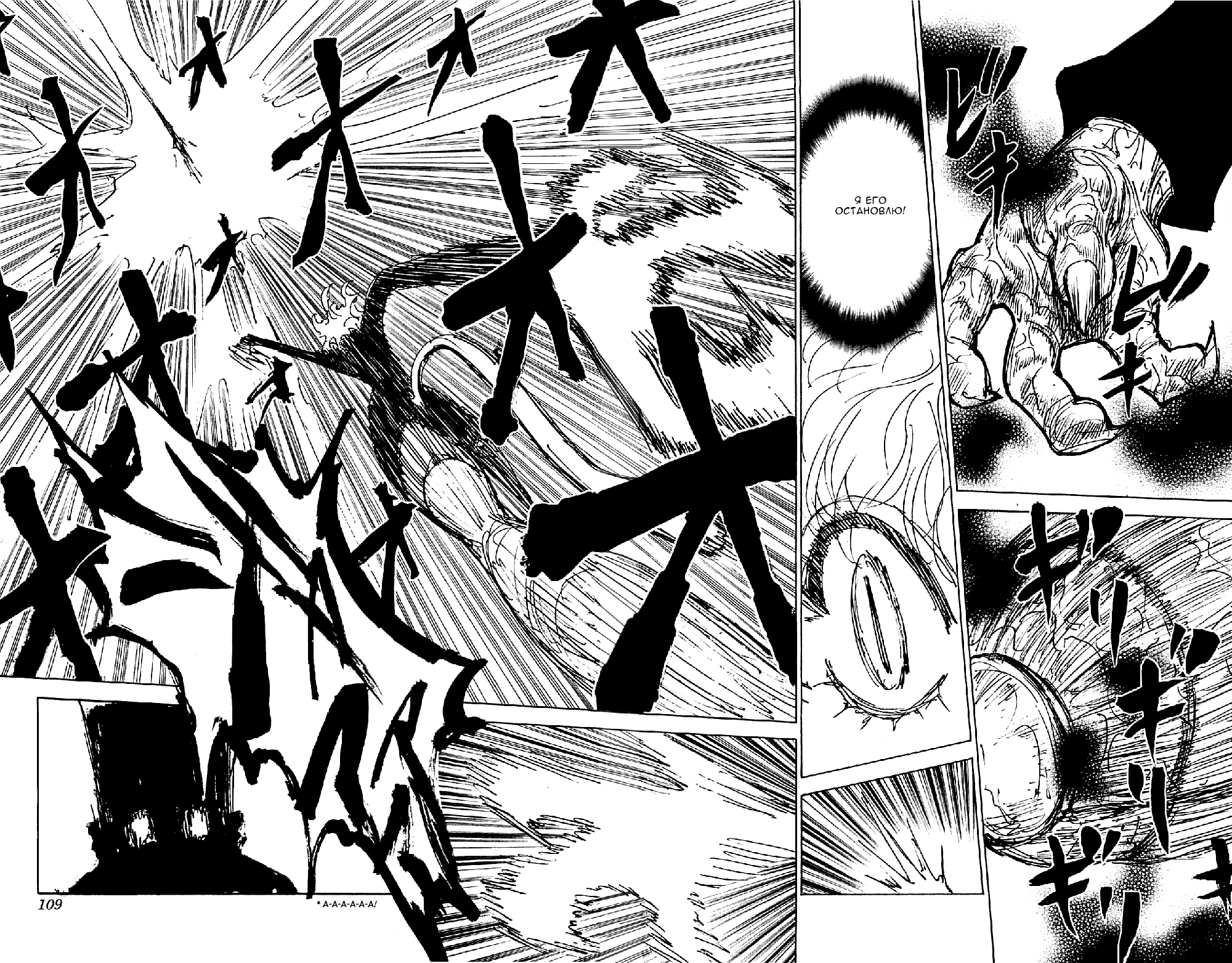 Read Охотник х Охотник RU Manga Online