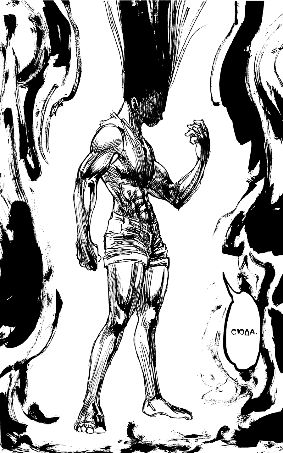 Read Охотник х Охотник RU Manga Online