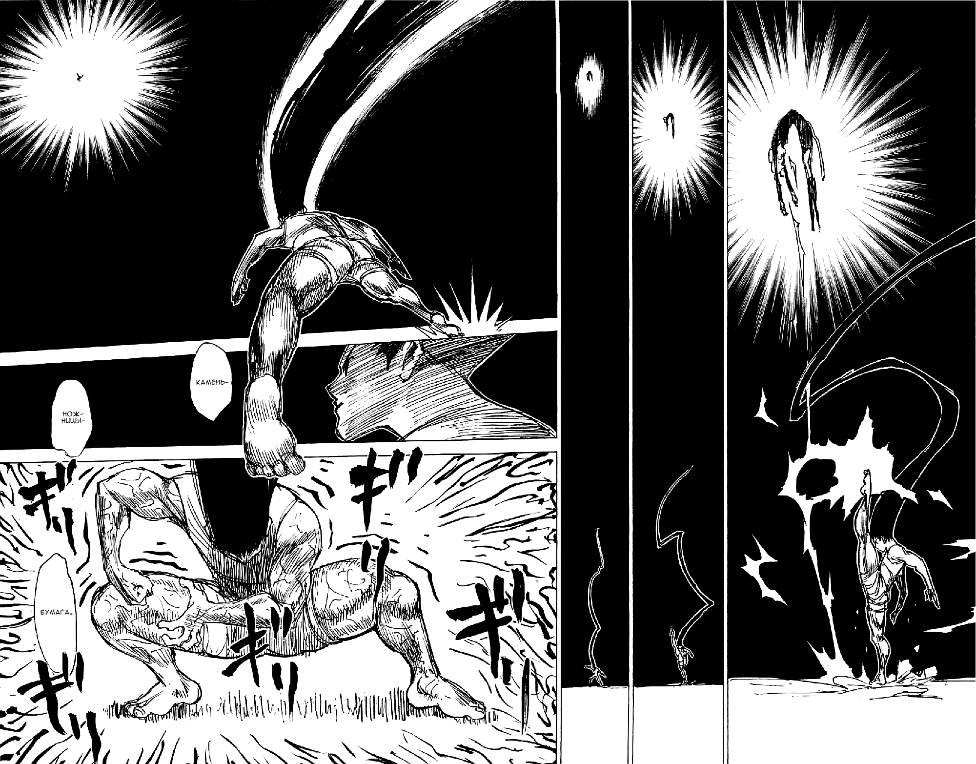 Read Охотник х Охотник RU Manga Online