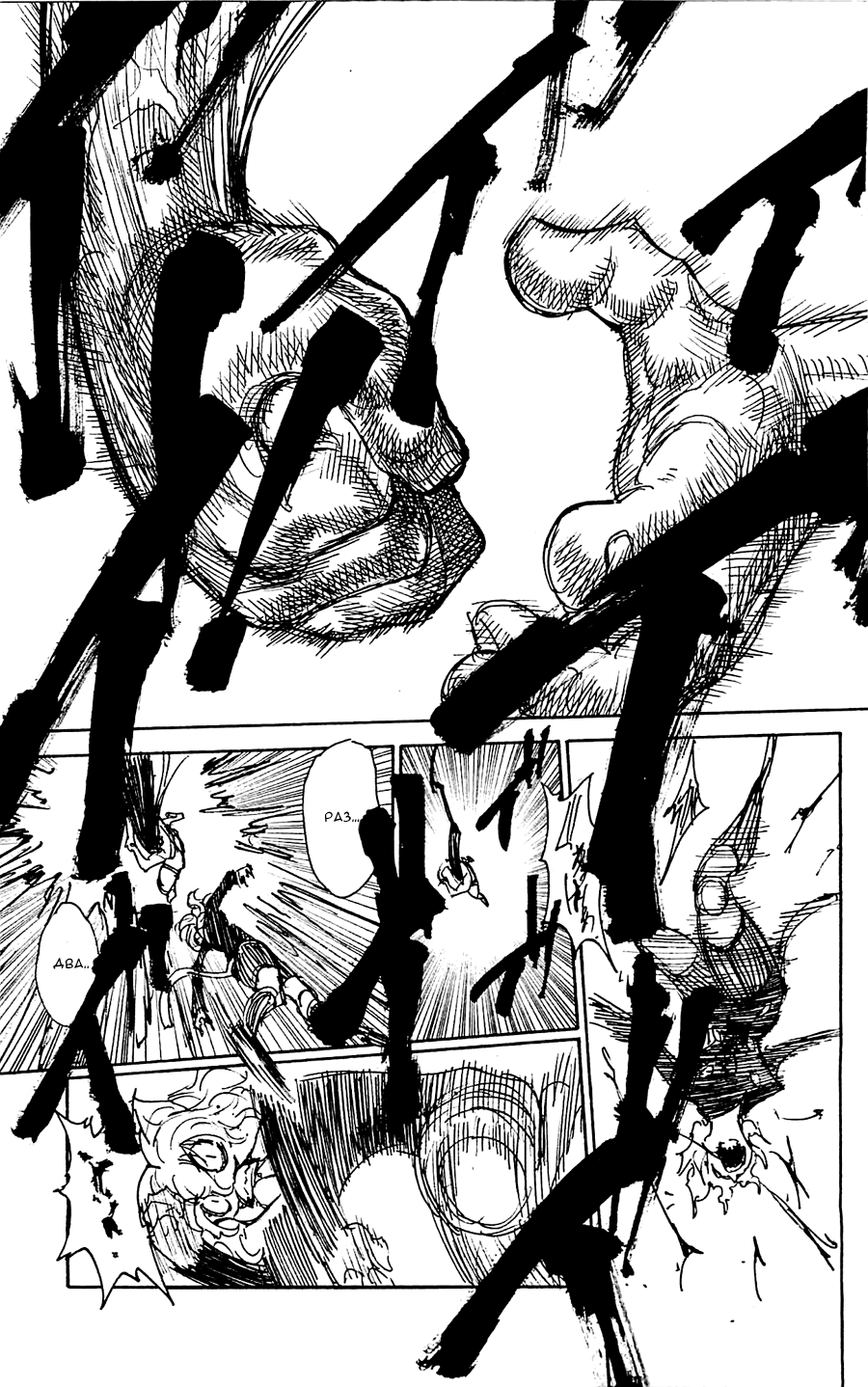 Read Охотник х Охотник RU Manga Online