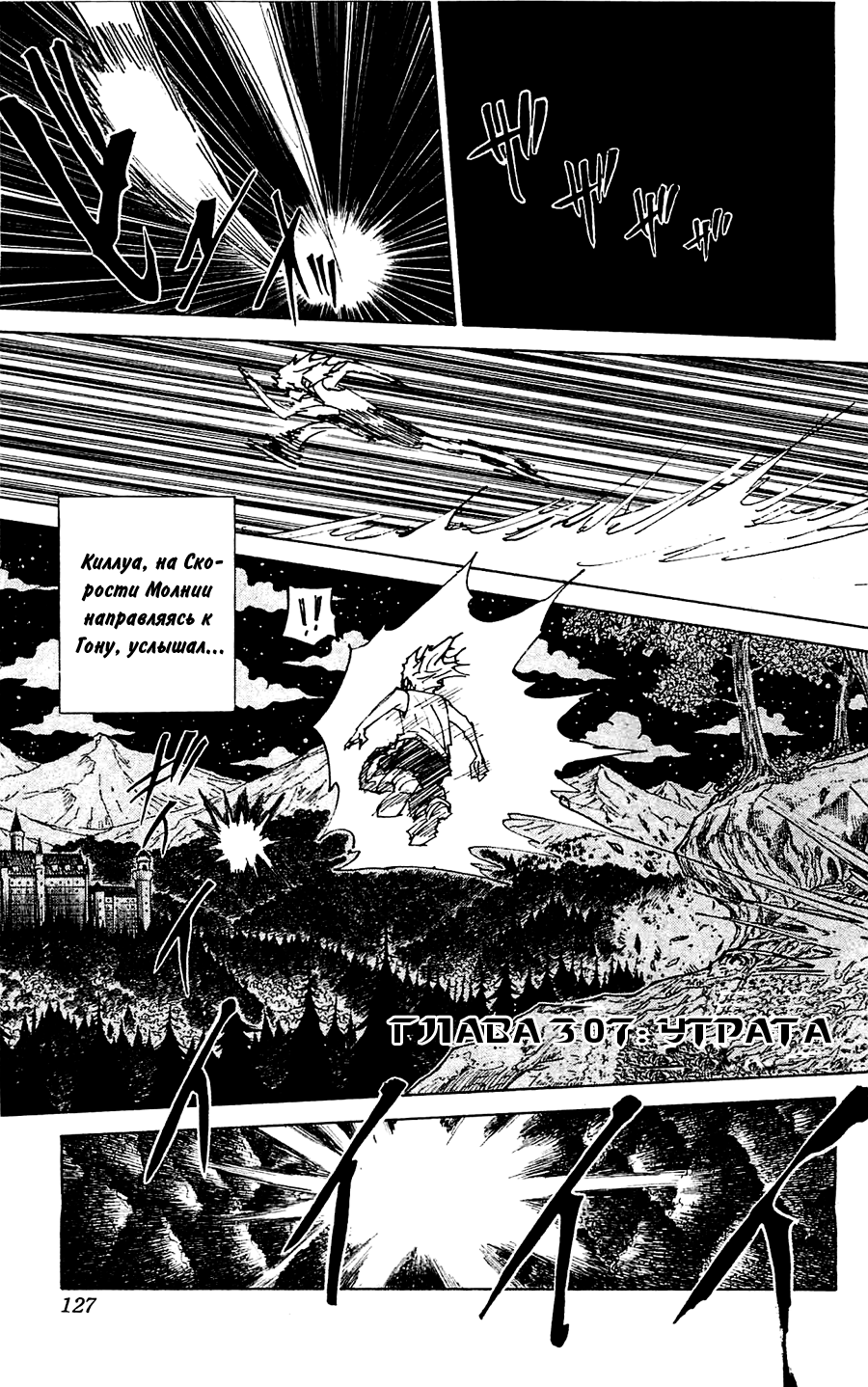 Read Охотник х Охотник RU Manga Online