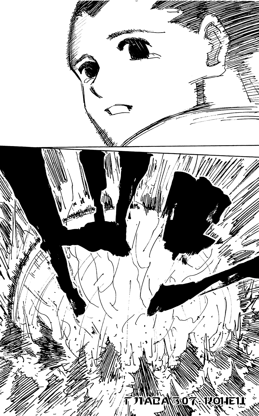 Read Охотник х Охотник RU Manga Online