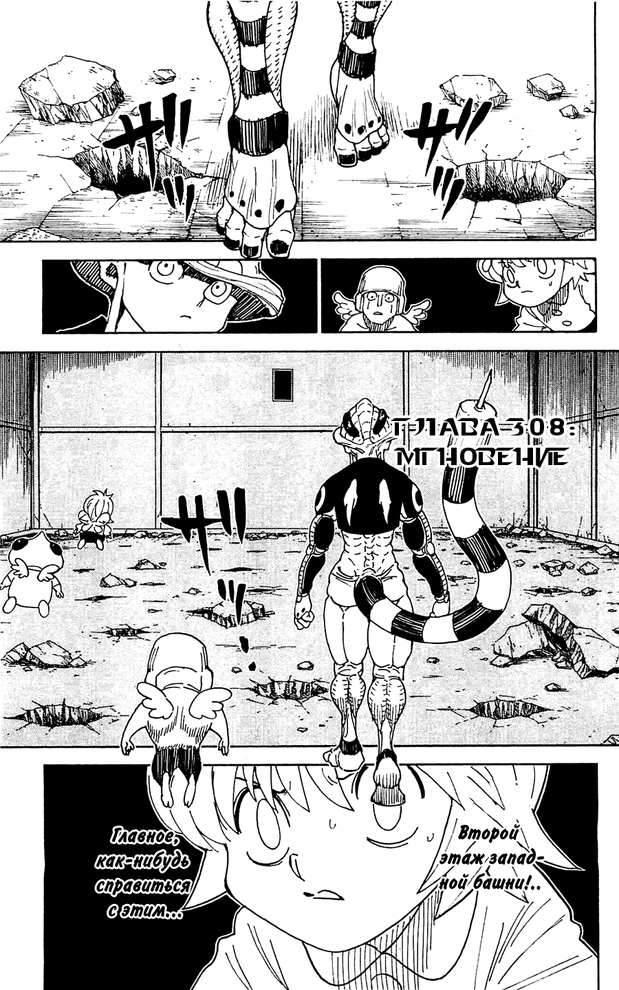 Read Охотник х Охотник RU Manga Online
