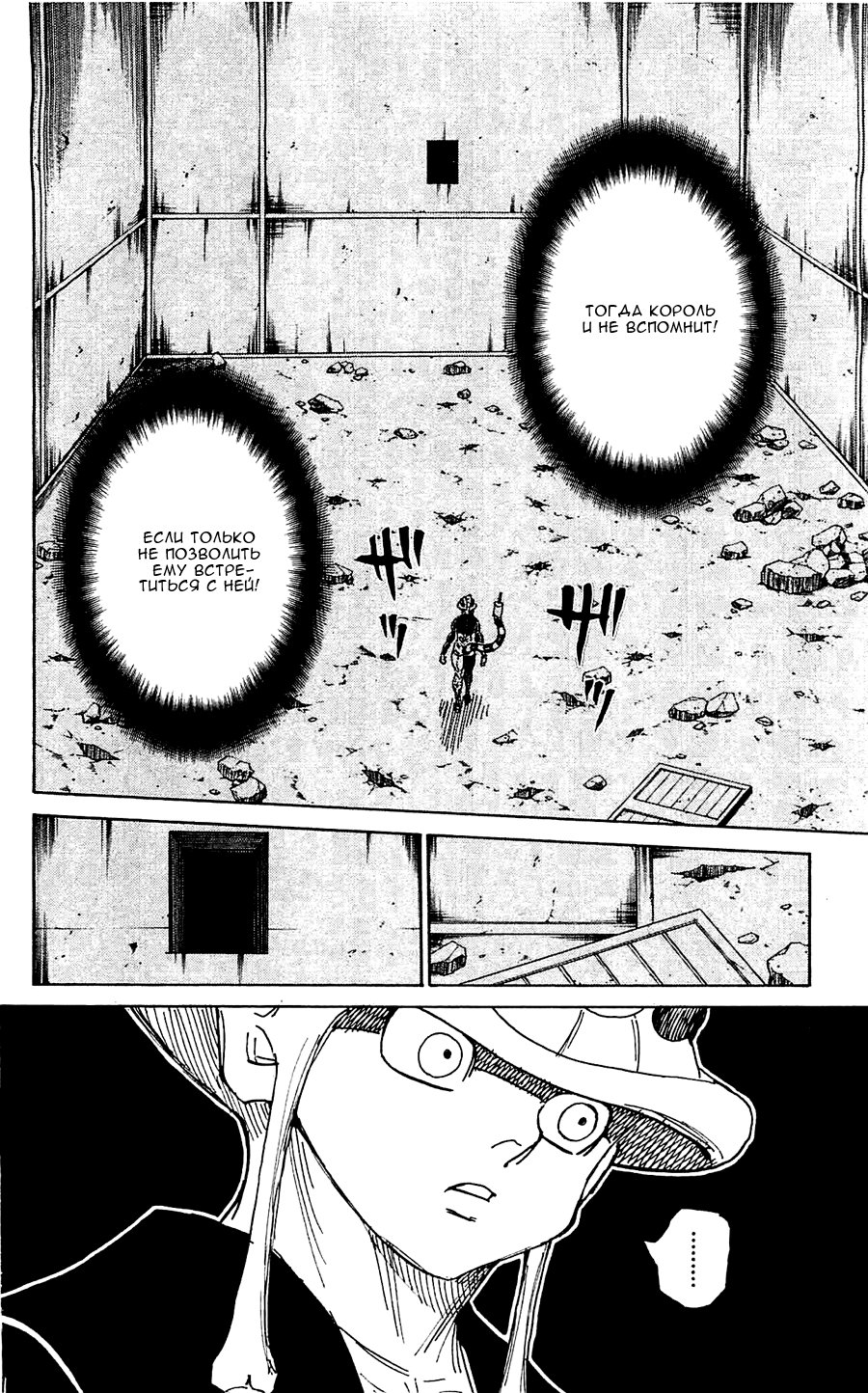 Read Охотник х Охотник RU Manga Online
