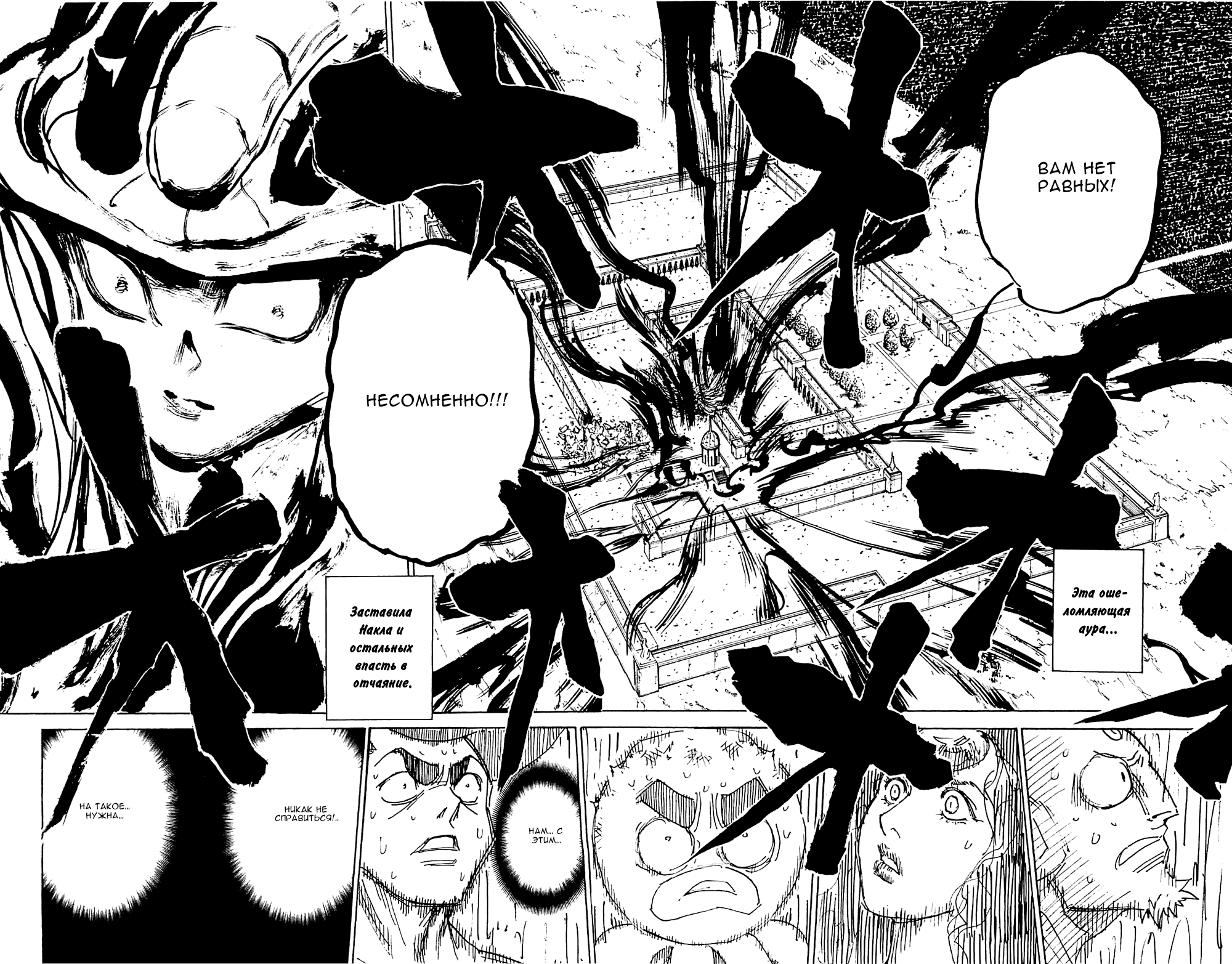 Read Охотник х Охотник RU Manga Online