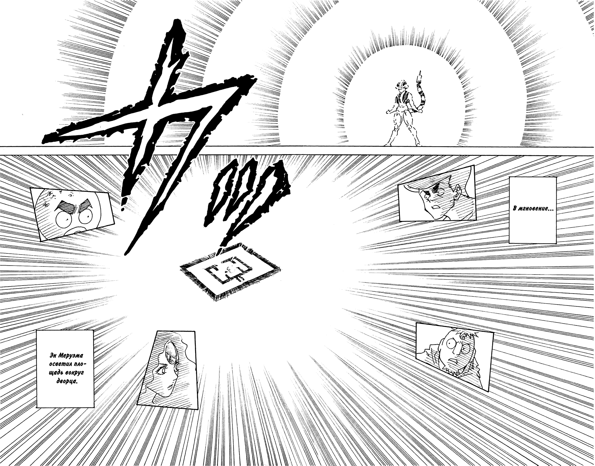 Read Охотник х Охотник RU Manga Online