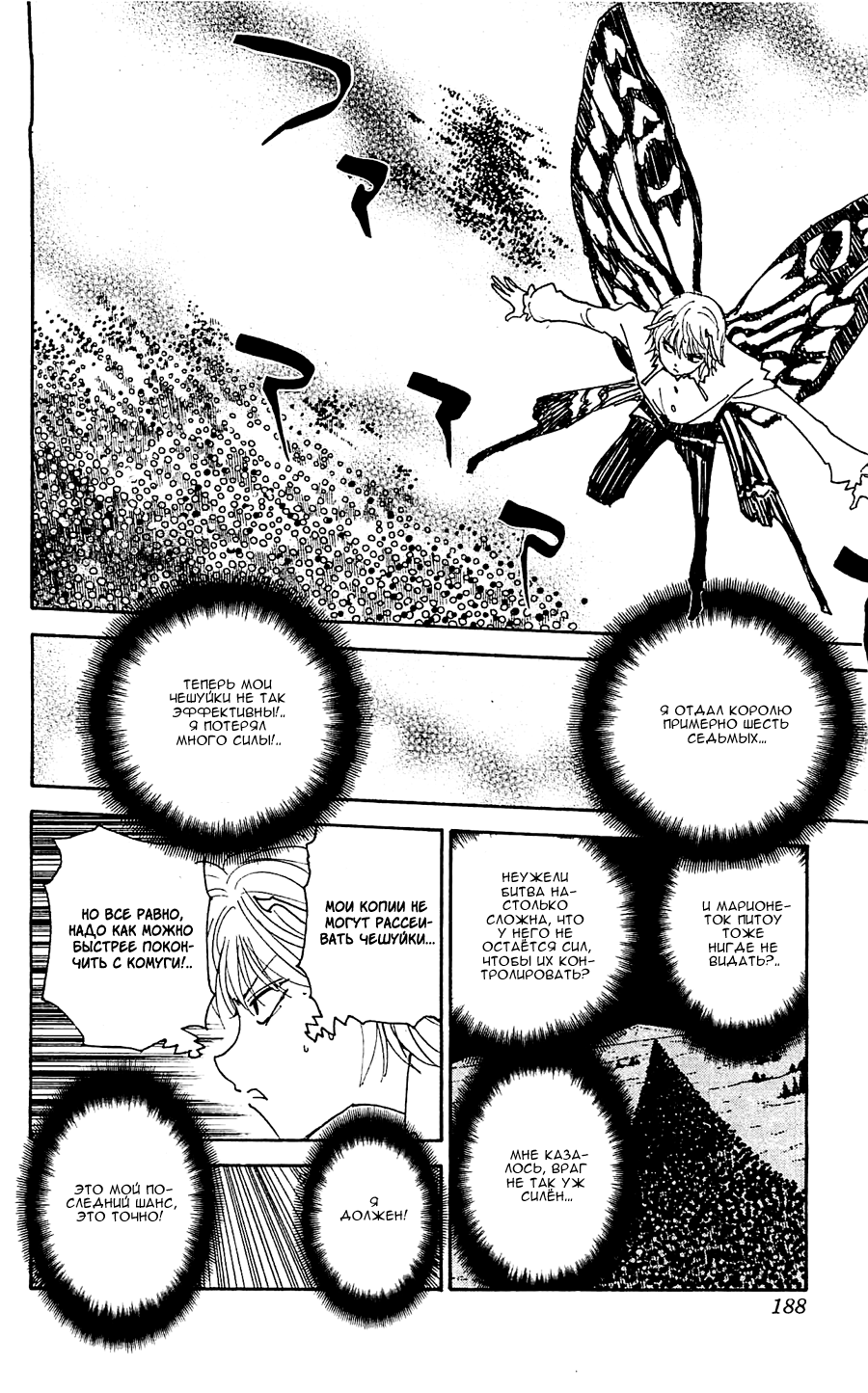 Read Охотник х Охотник RU Manga Online