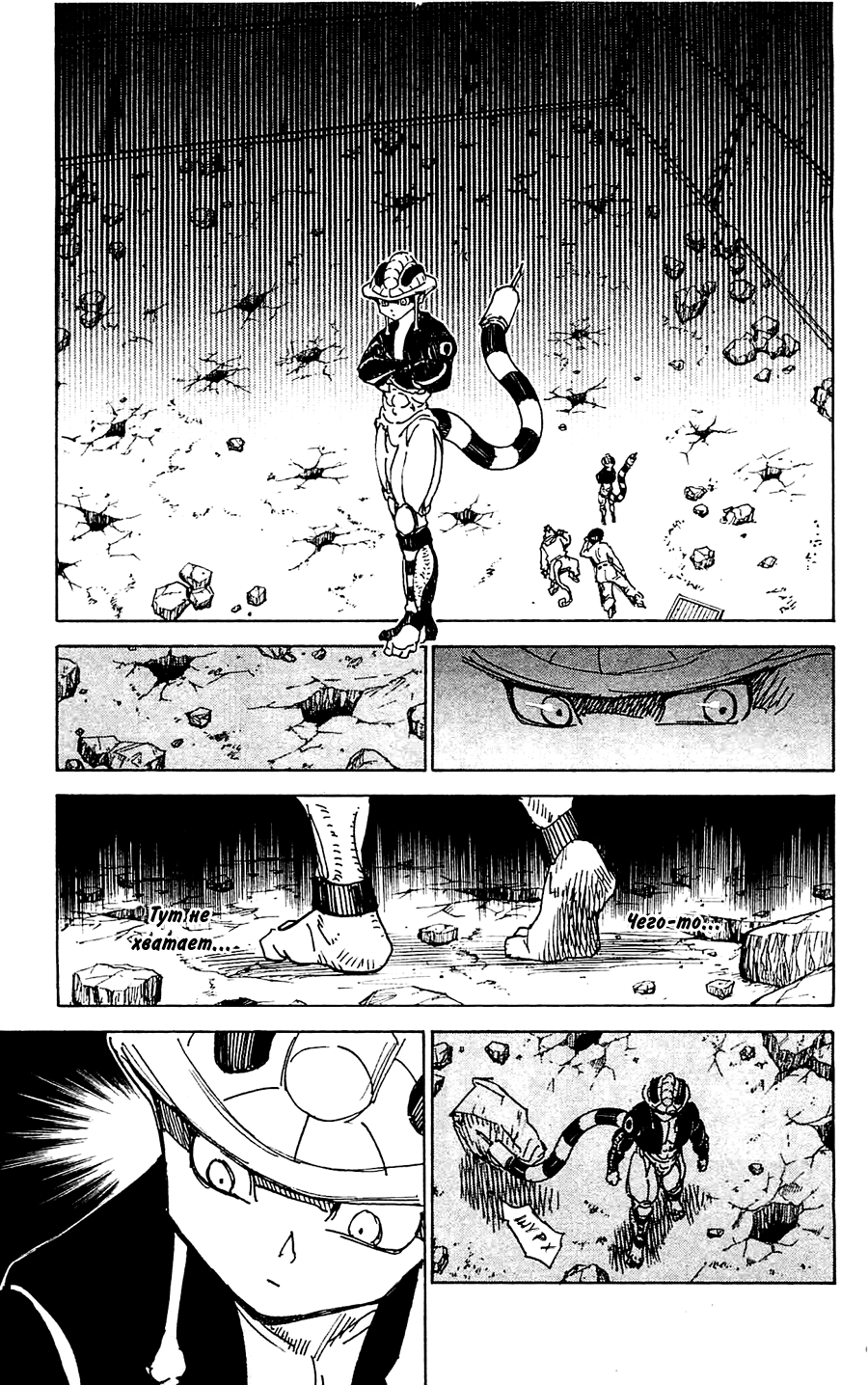 Read Охотник х Охотник RU Manga Online