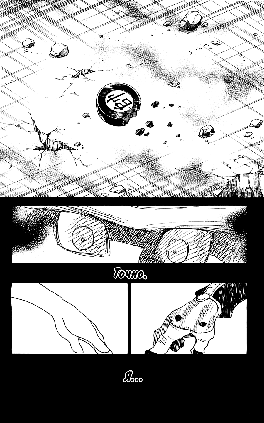 Read Охотник х Охотник RU Manga Online