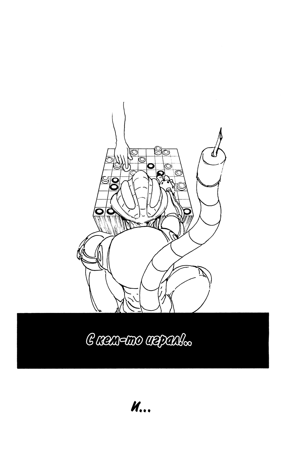 Read Охотник х Охотник RU Manga Online