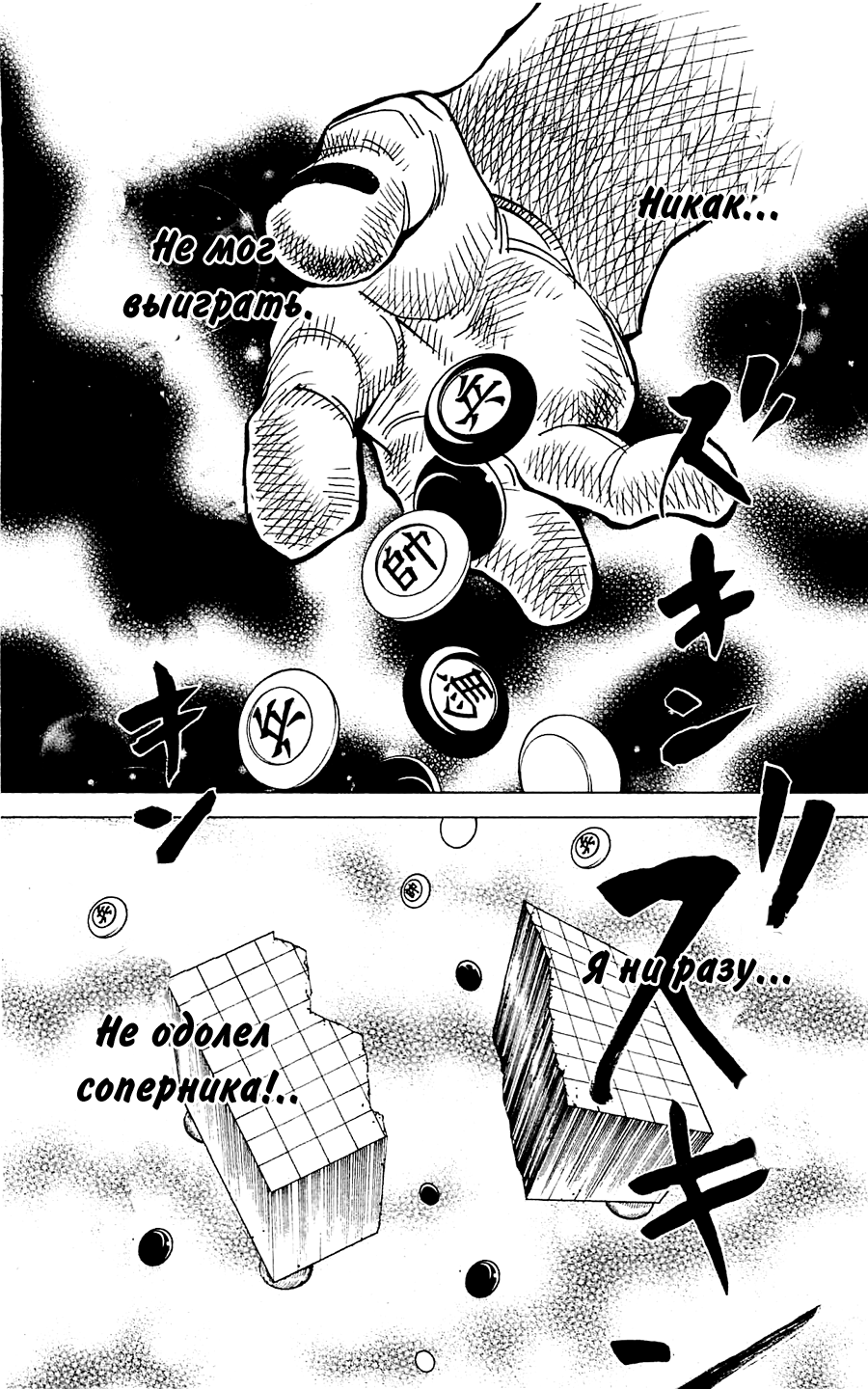 Read Охотник х Охотник RU Manga Online