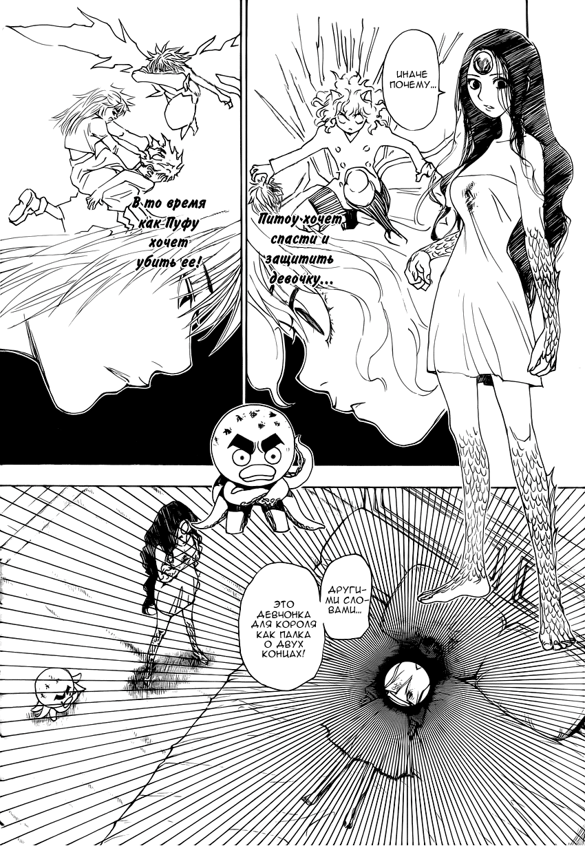Read Охотник х Охотник RU Manga Online
