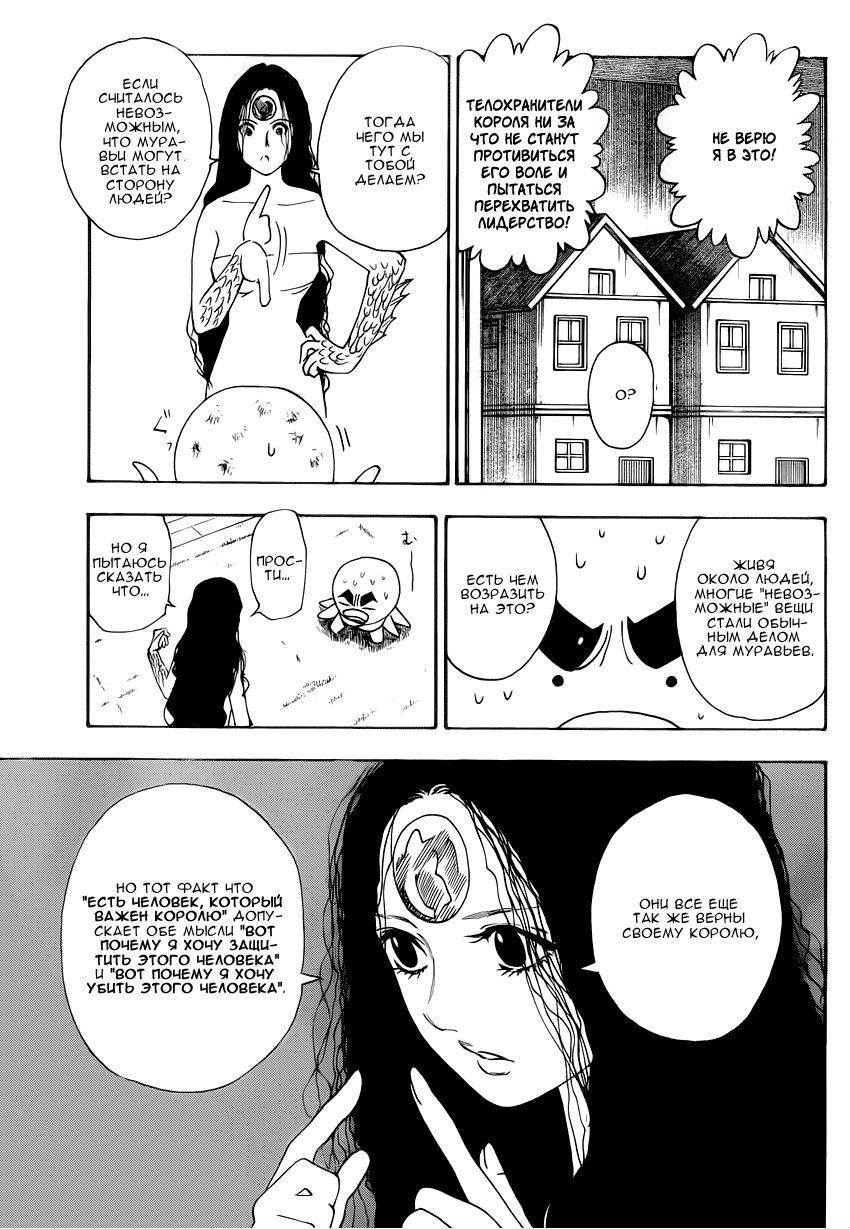 Read Охотник х Охотник RU Manga Online