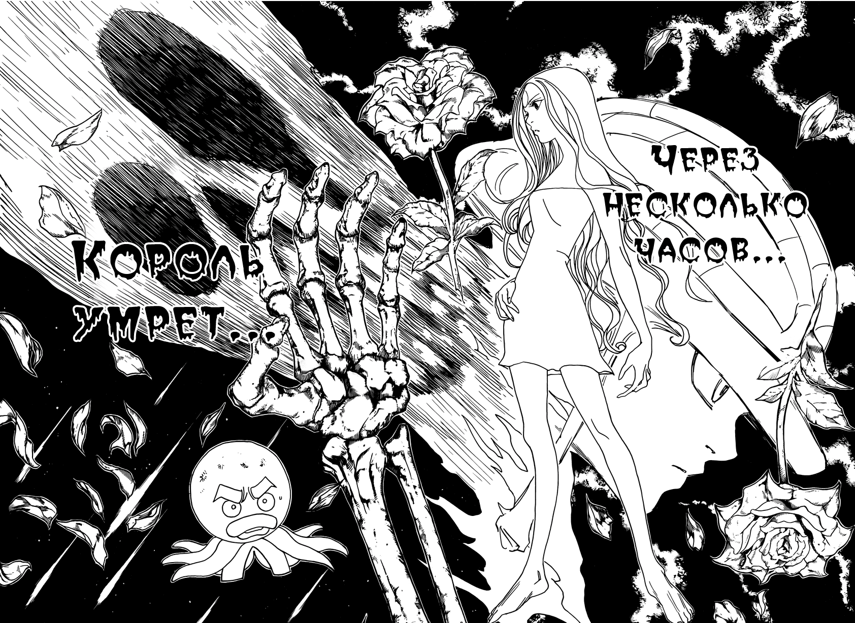 Read Охотник х Охотник RU Manga Online
