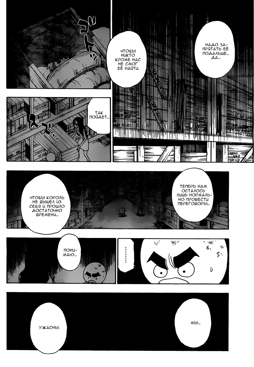 Read Охотник х Охотник RU Manga Online