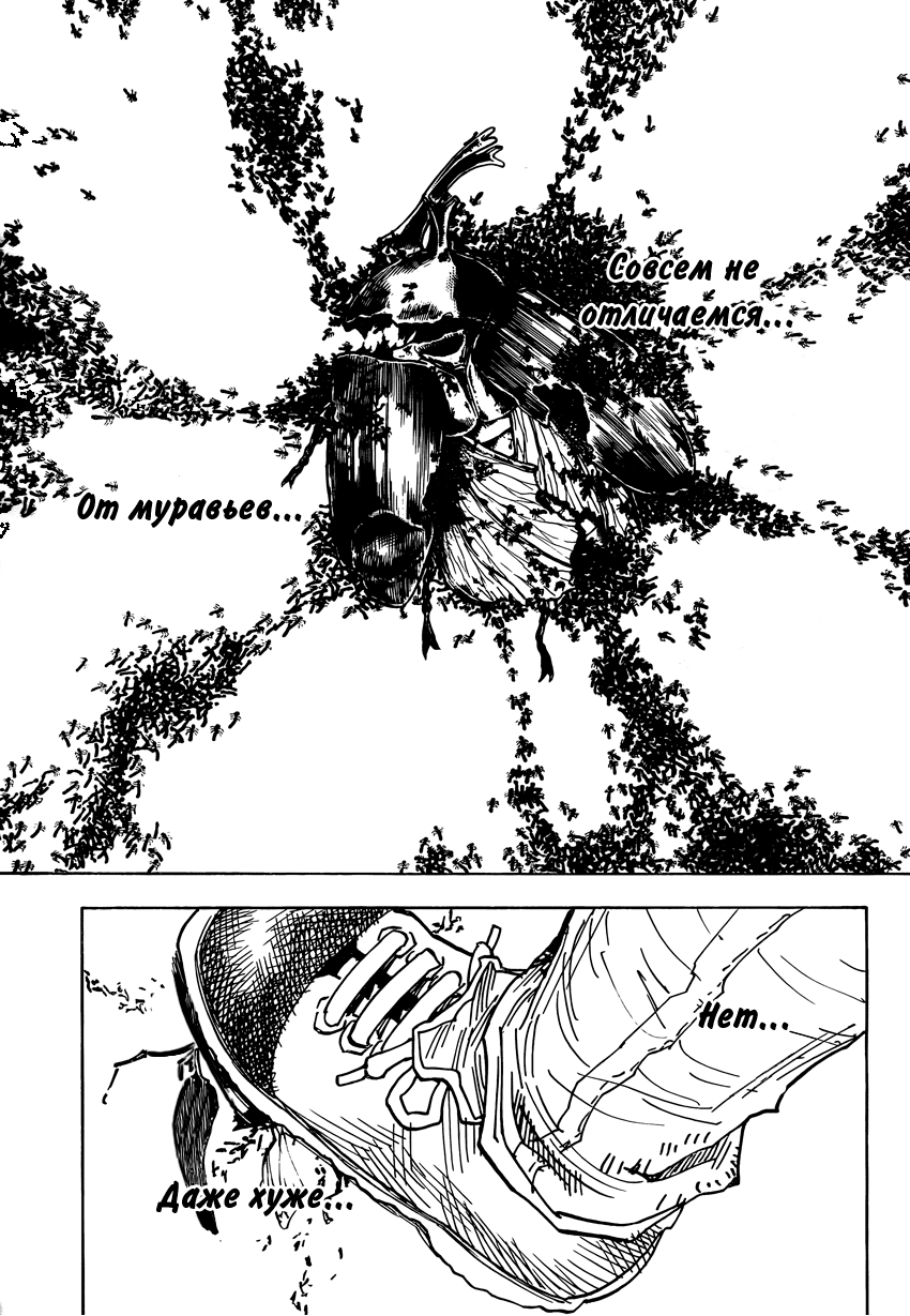 Read Охотник х Охотник RU Manga Online