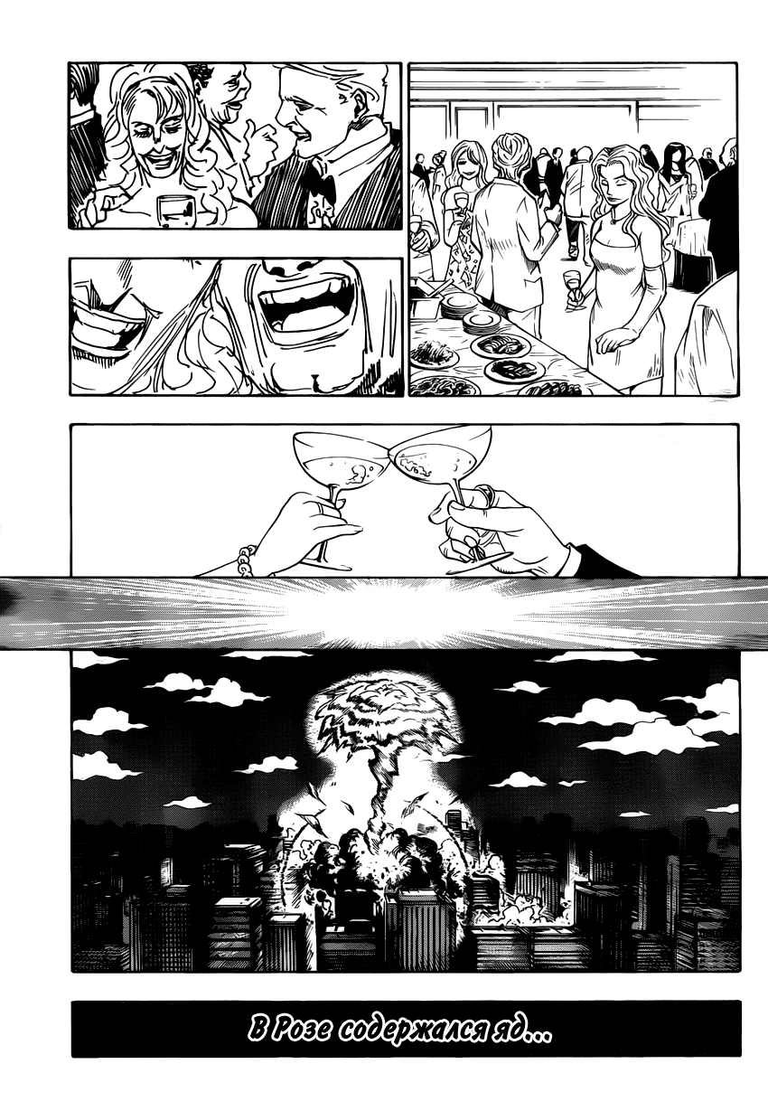 Read Охотник х Охотник RU Manga Online