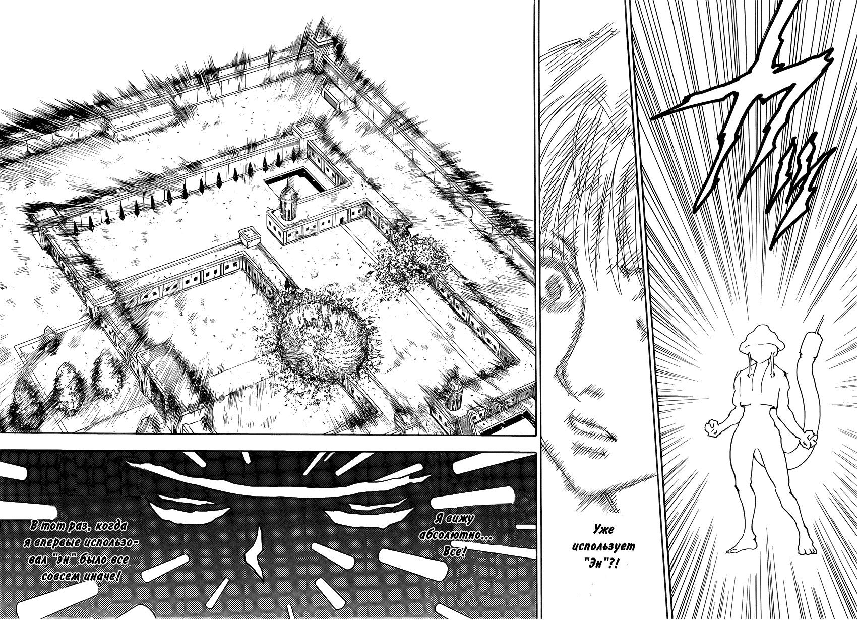 Read Охотник х Охотник RU Manga Online