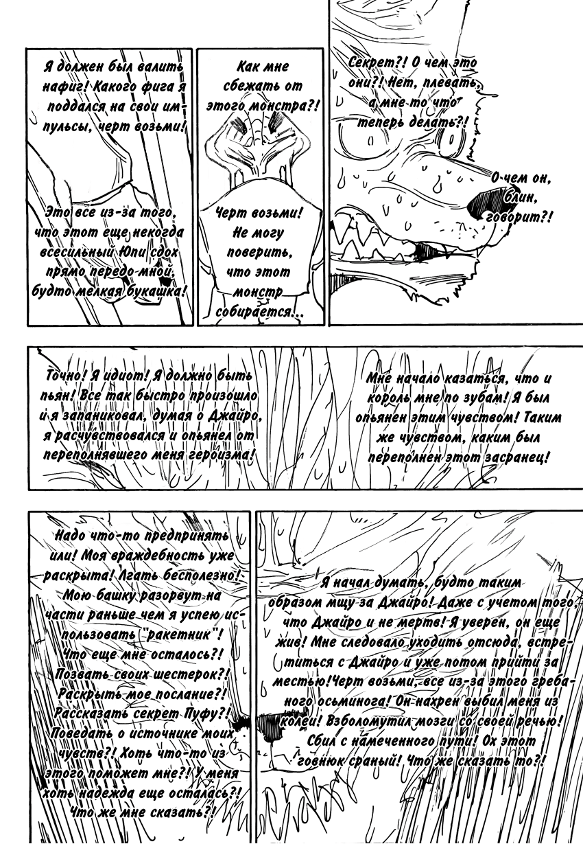 Read Охотник х Охотник RU Manga Online