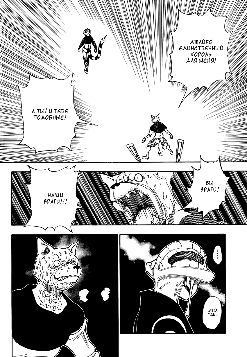 Read Охотник х Охотник RU Manga Online
