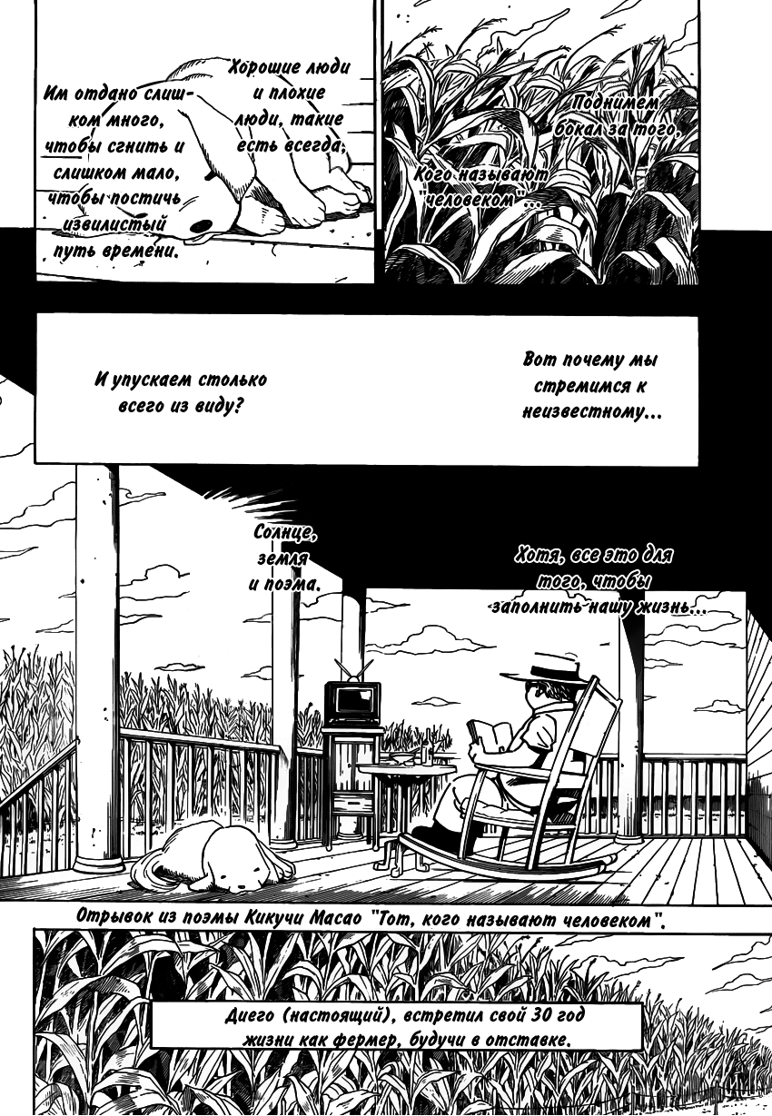 Read Охотник х Охотник RU Manga Online