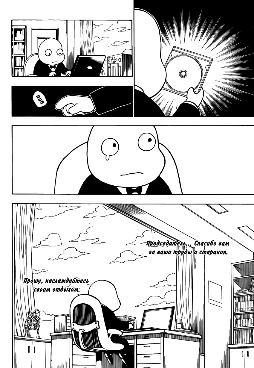 Read Охотник х Охотник RU Manga Online
